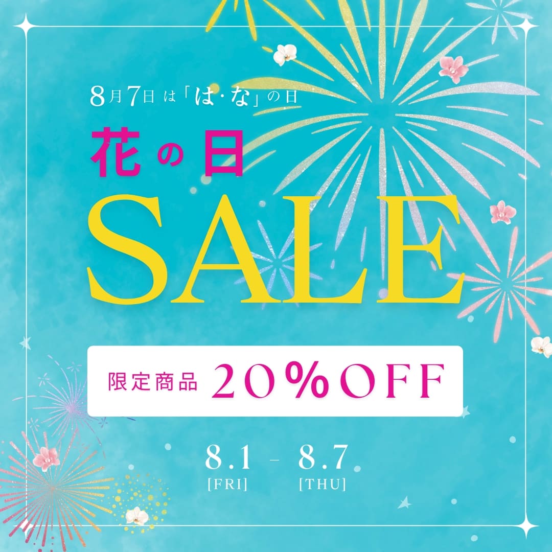 花の日セール開催中 | 胡蝶蘭専門店【らんや小石川店】